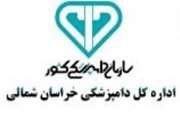 صدور بیش از  دو هزار و 500 گواهی حمل بهداشتی توسط دامپزشکی شهرستان اسفراین